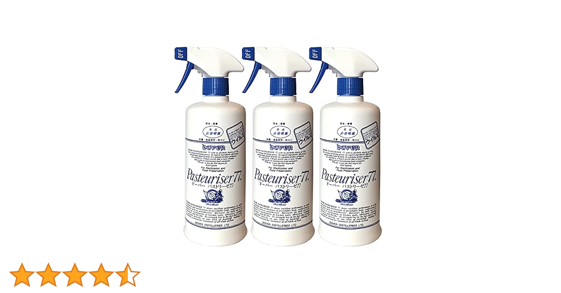 Amazon.co.jp: 英雅堂 ドーバー パストリーゼ77 除菌剤スプーレ